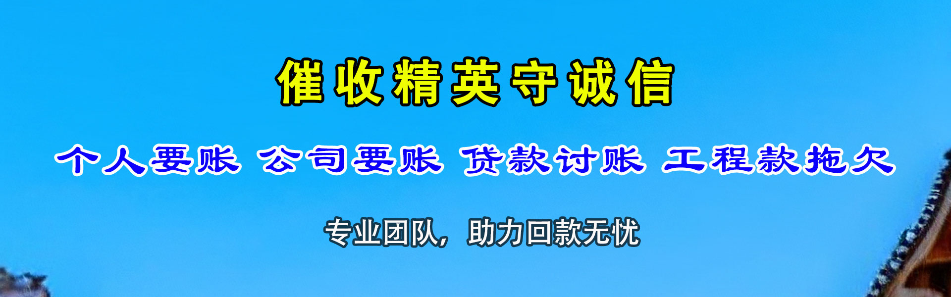 兴化讨债公司